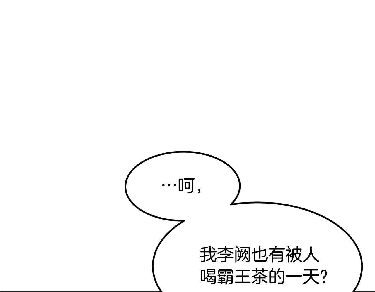 第2话 无主茶楼270