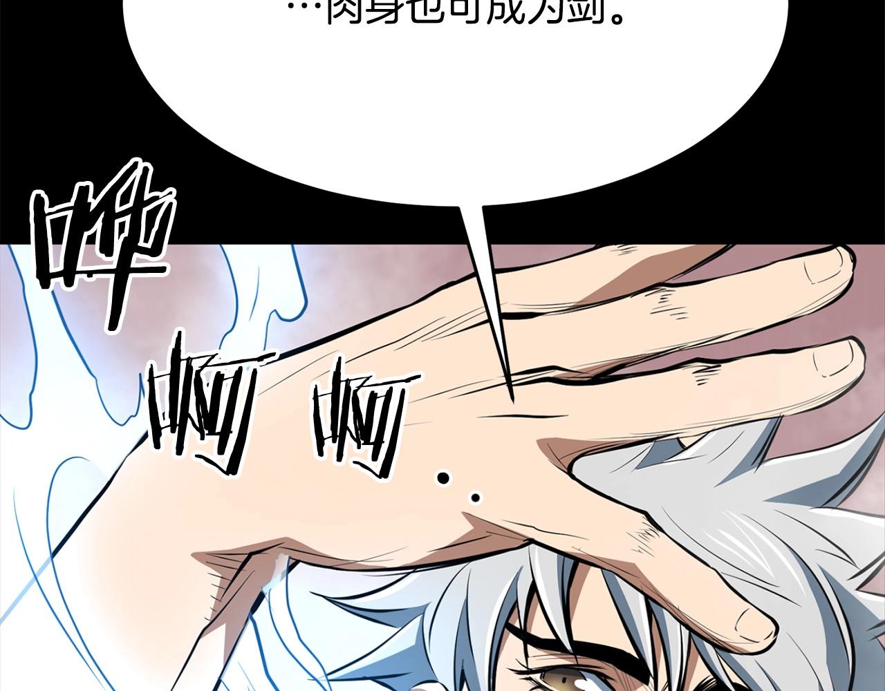 第13话 返老还童的师伯92