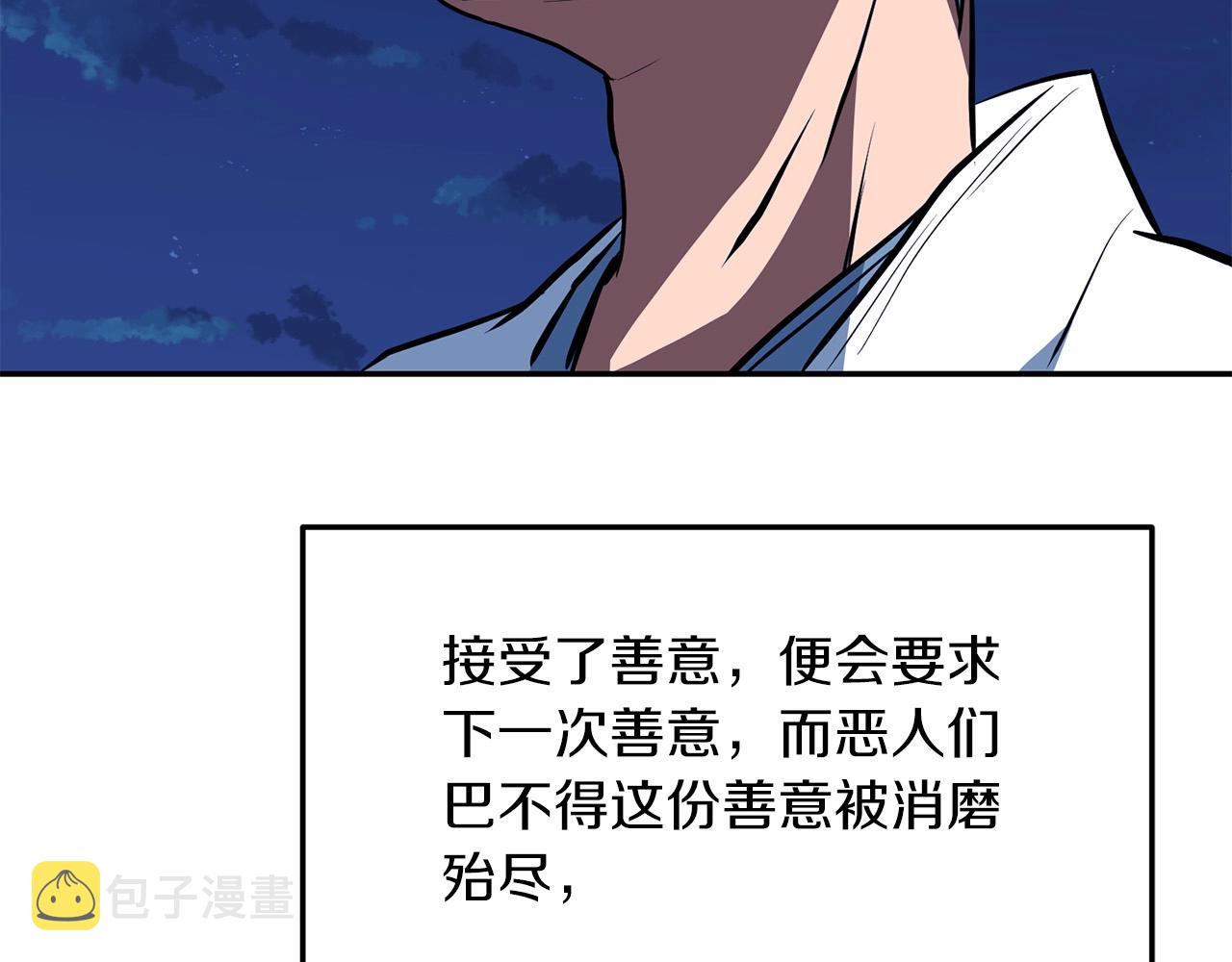 第3话 独臂无言剑62