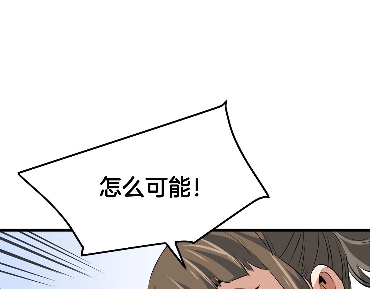 第19话 诬陷90