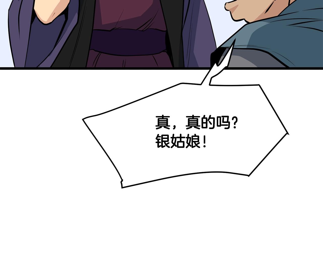 第25话 正题54