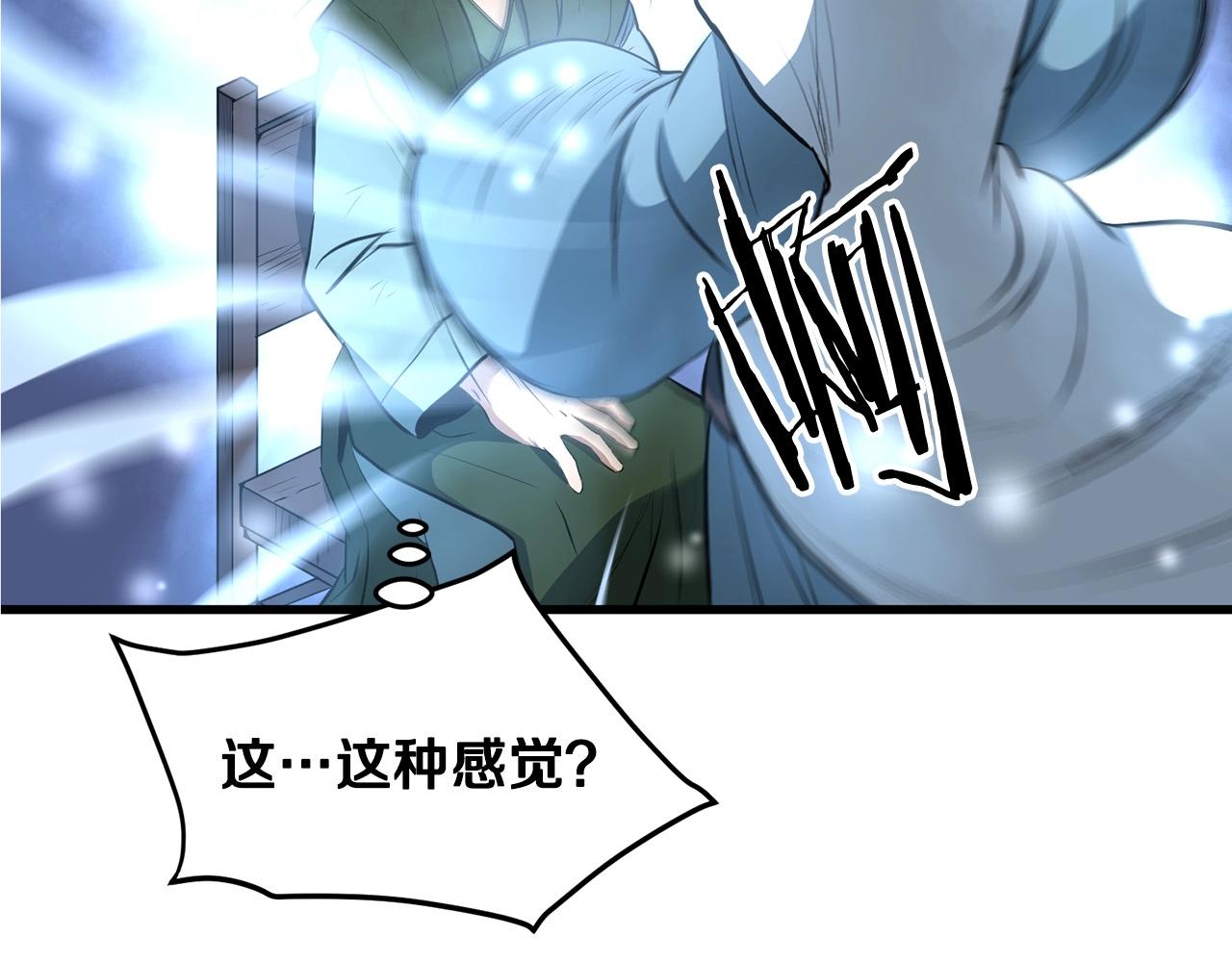 第11话 他的情报35