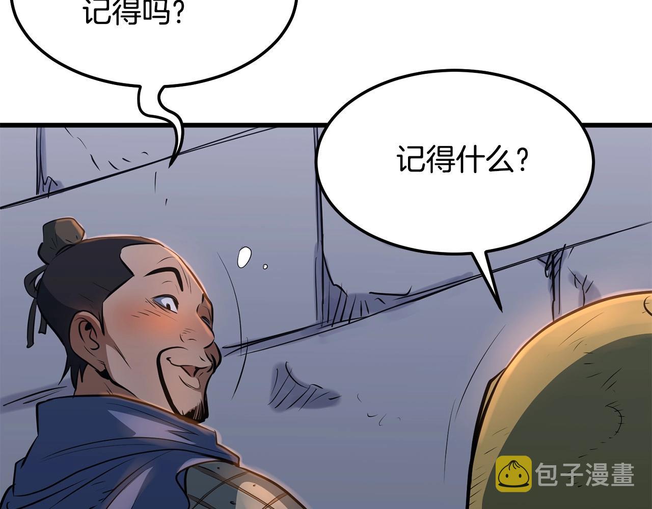 第11话 他的情报207