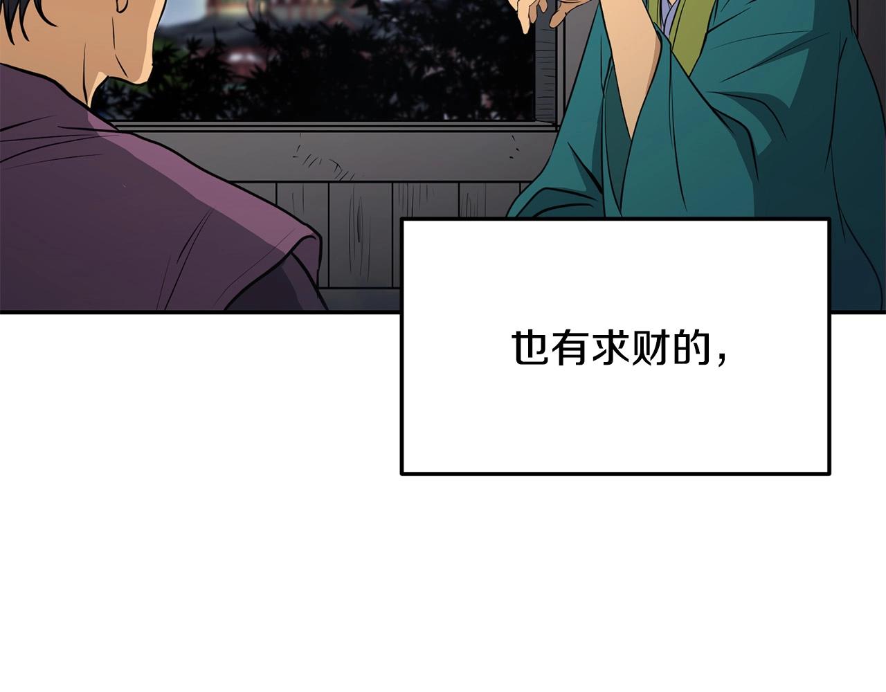 第3话 独臂无言剑168