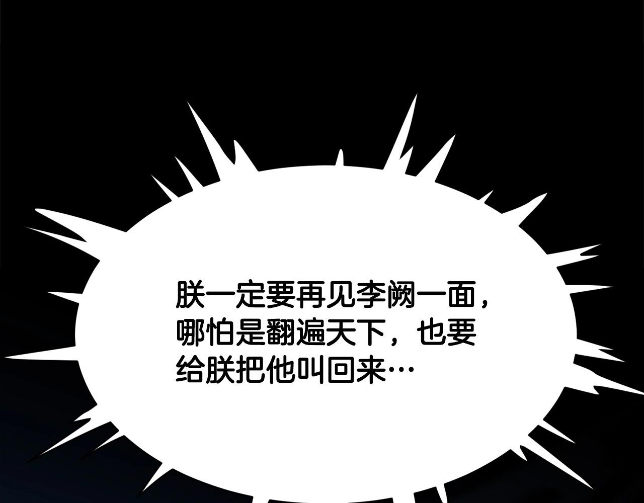 第22话 灭魔队退走172