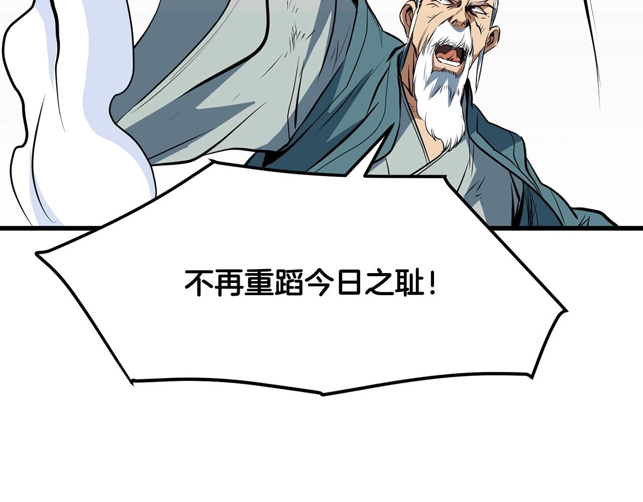 第10话 重振天剑门80