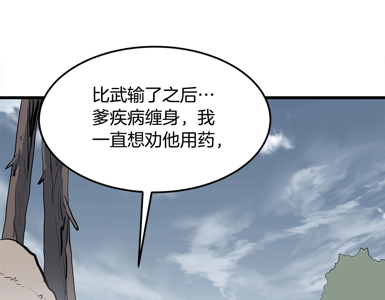 第16话 剑客92