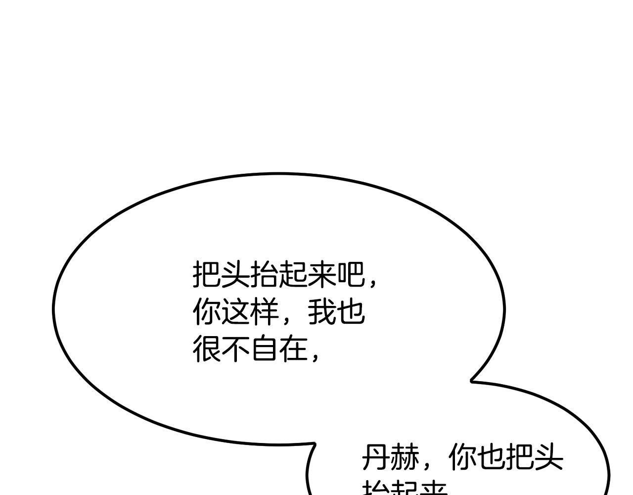 第14话 融剑造鳞甲12