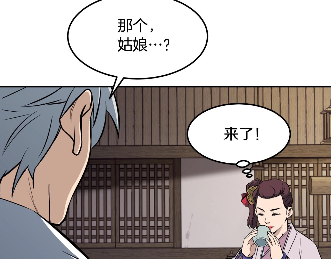 第2话 无主茶楼232