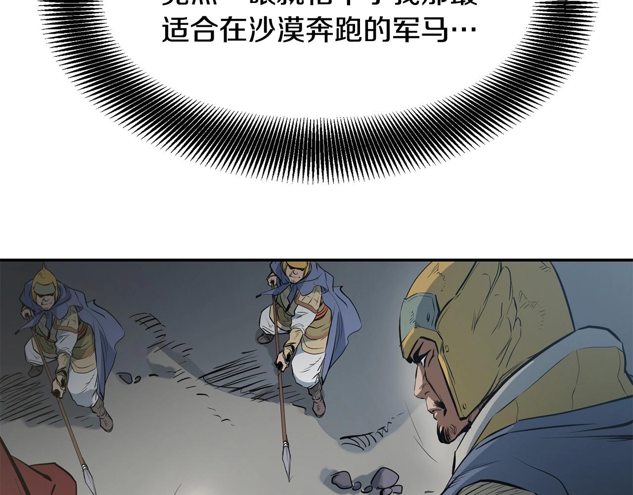 第4话 血魔天229