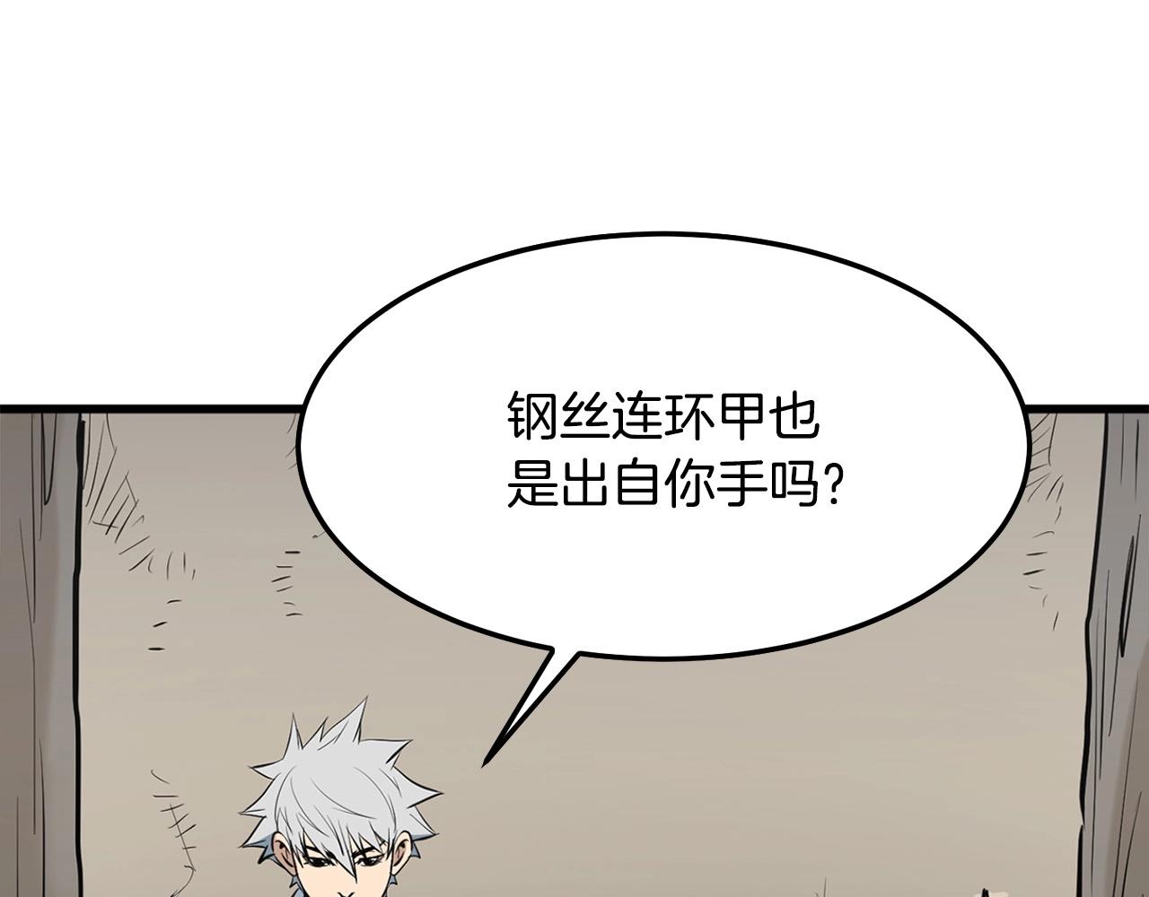 第14话 融剑造鳞甲35
