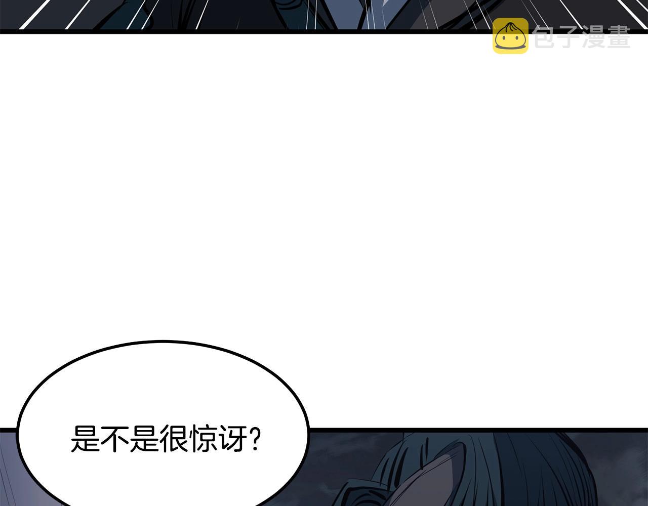 第11话 他的情报74