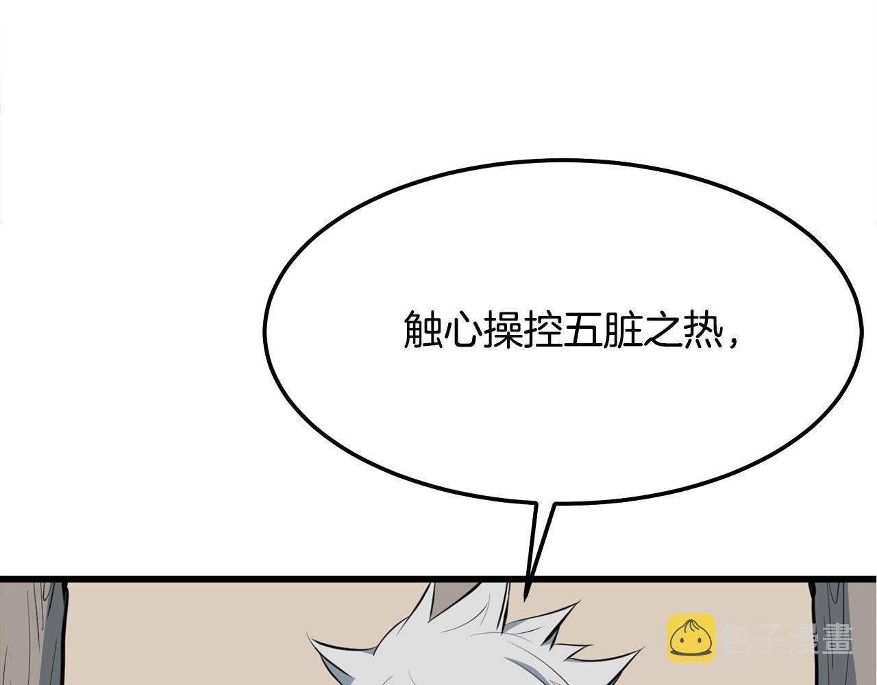 第14话 融剑造鳞甲175