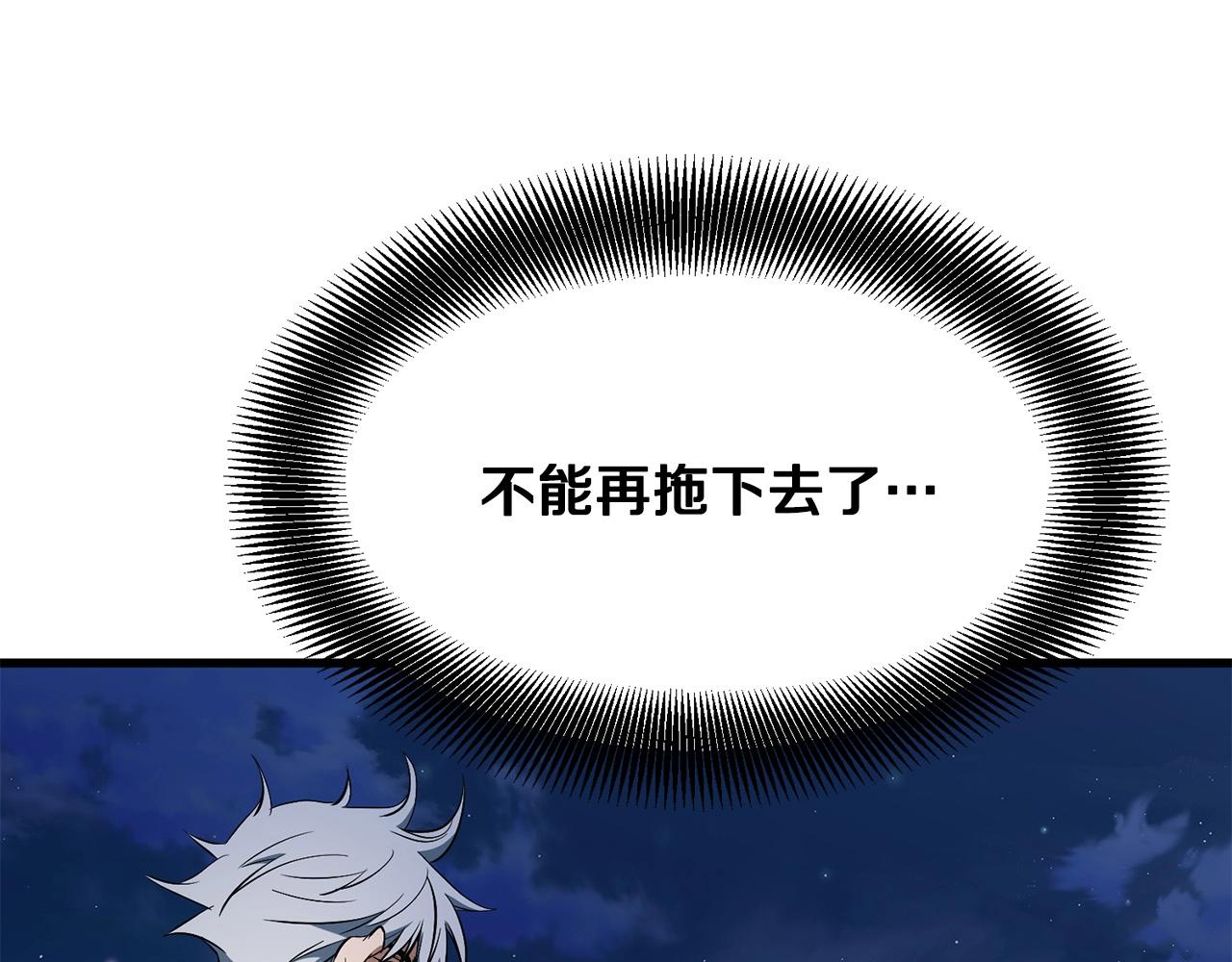 第5话 不挫遇暗魂87