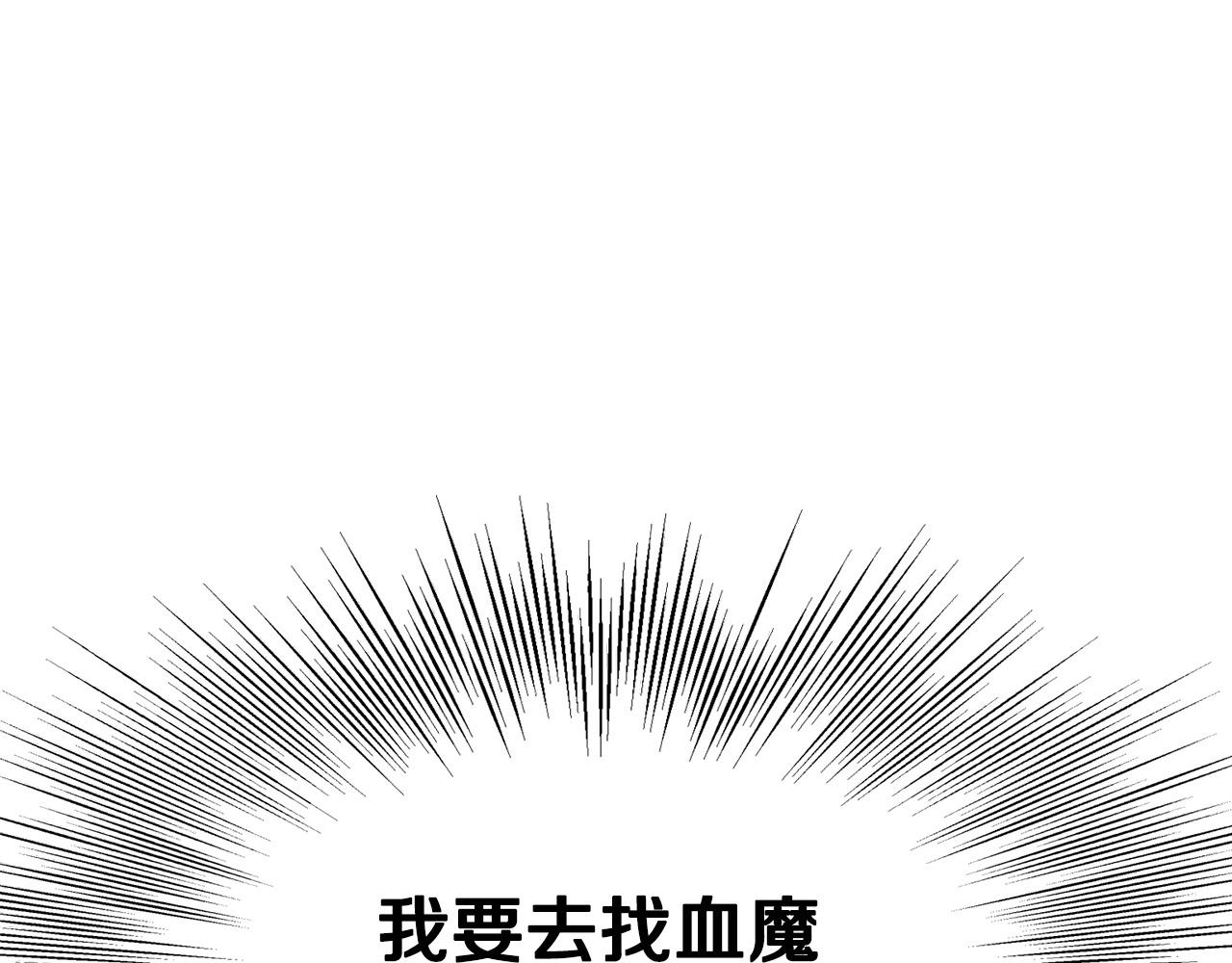 第4话 血魔天277