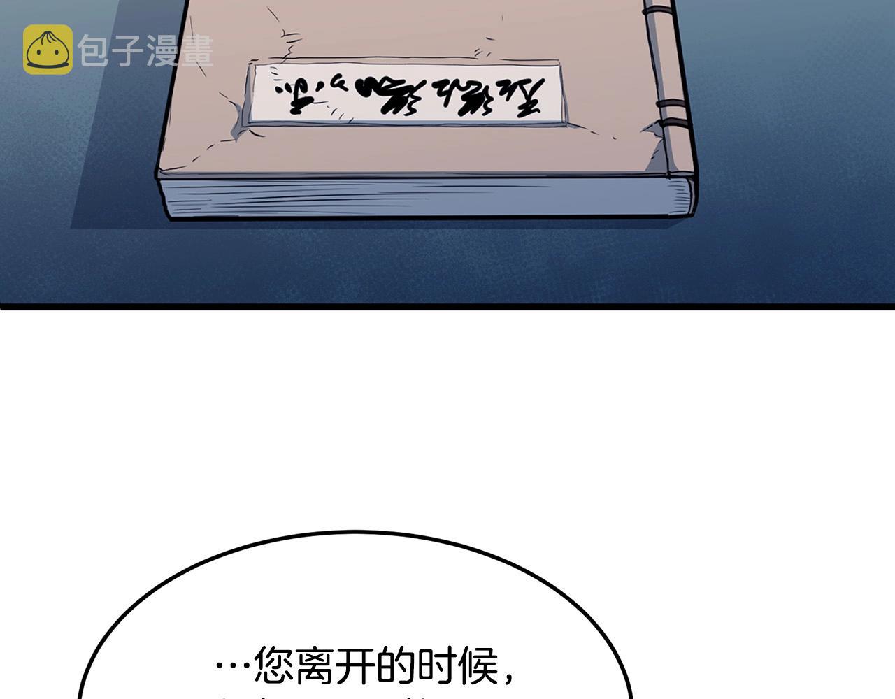 第24话 天魔18