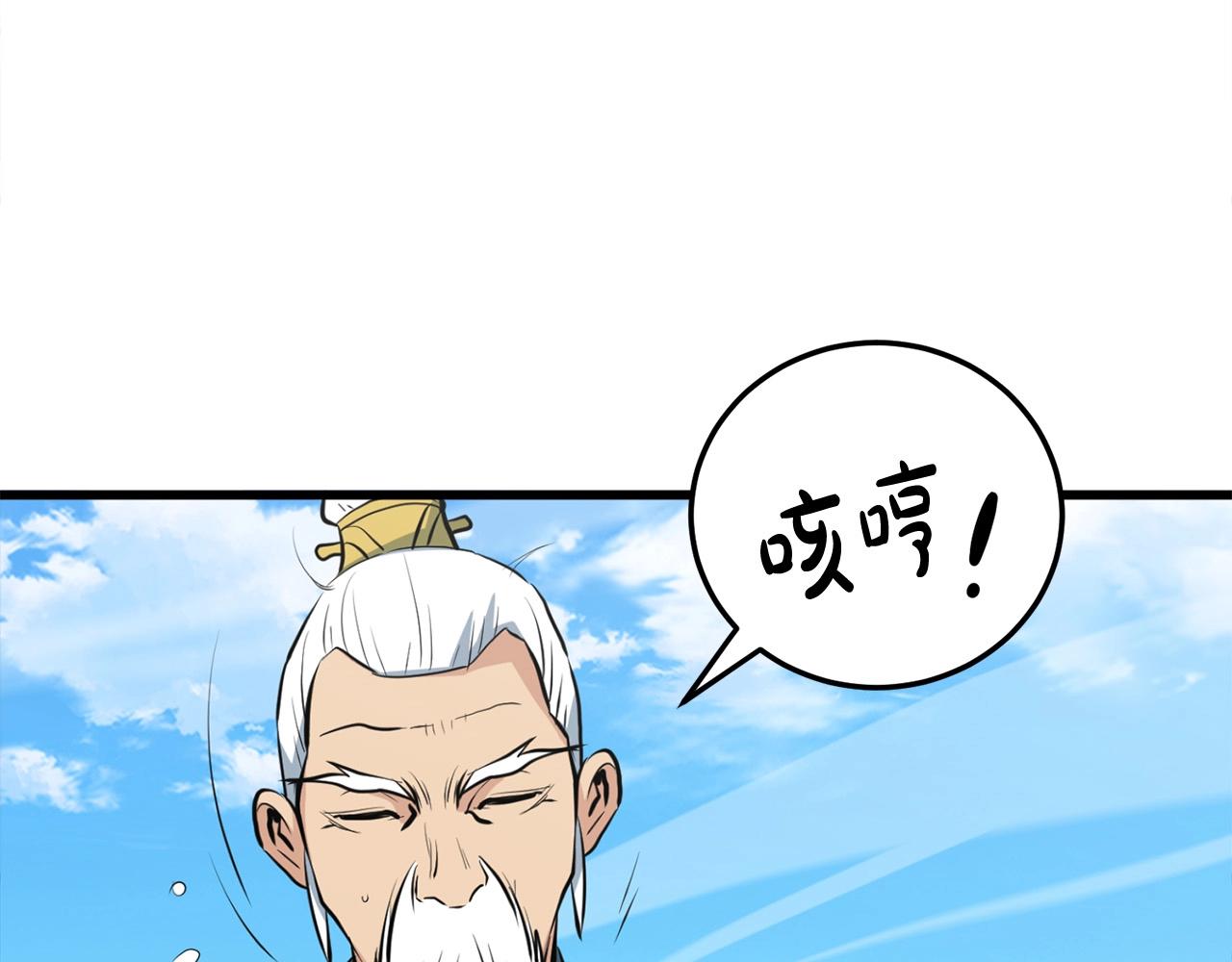 第22话 灭魔队退走94