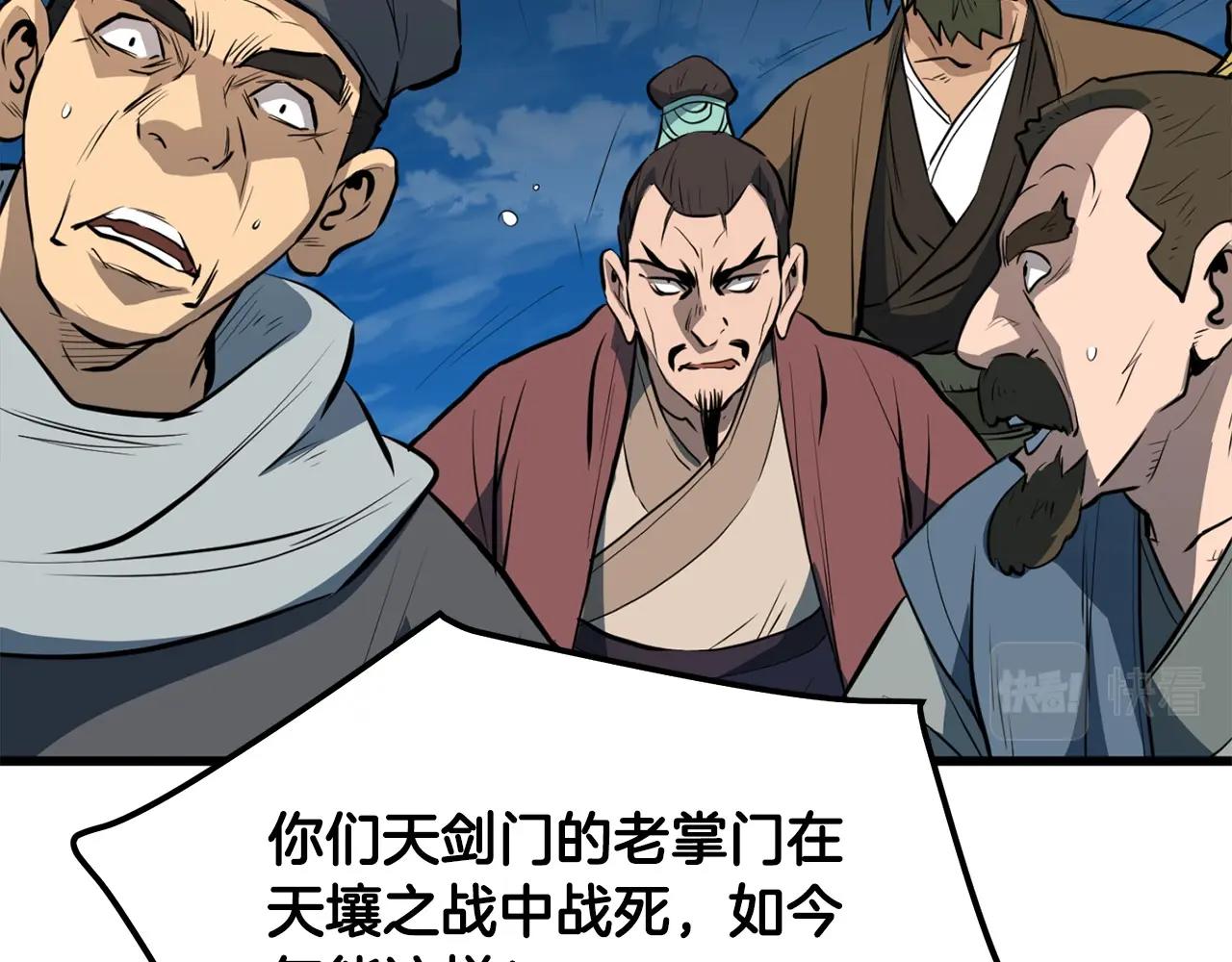 第19话 诬陷114