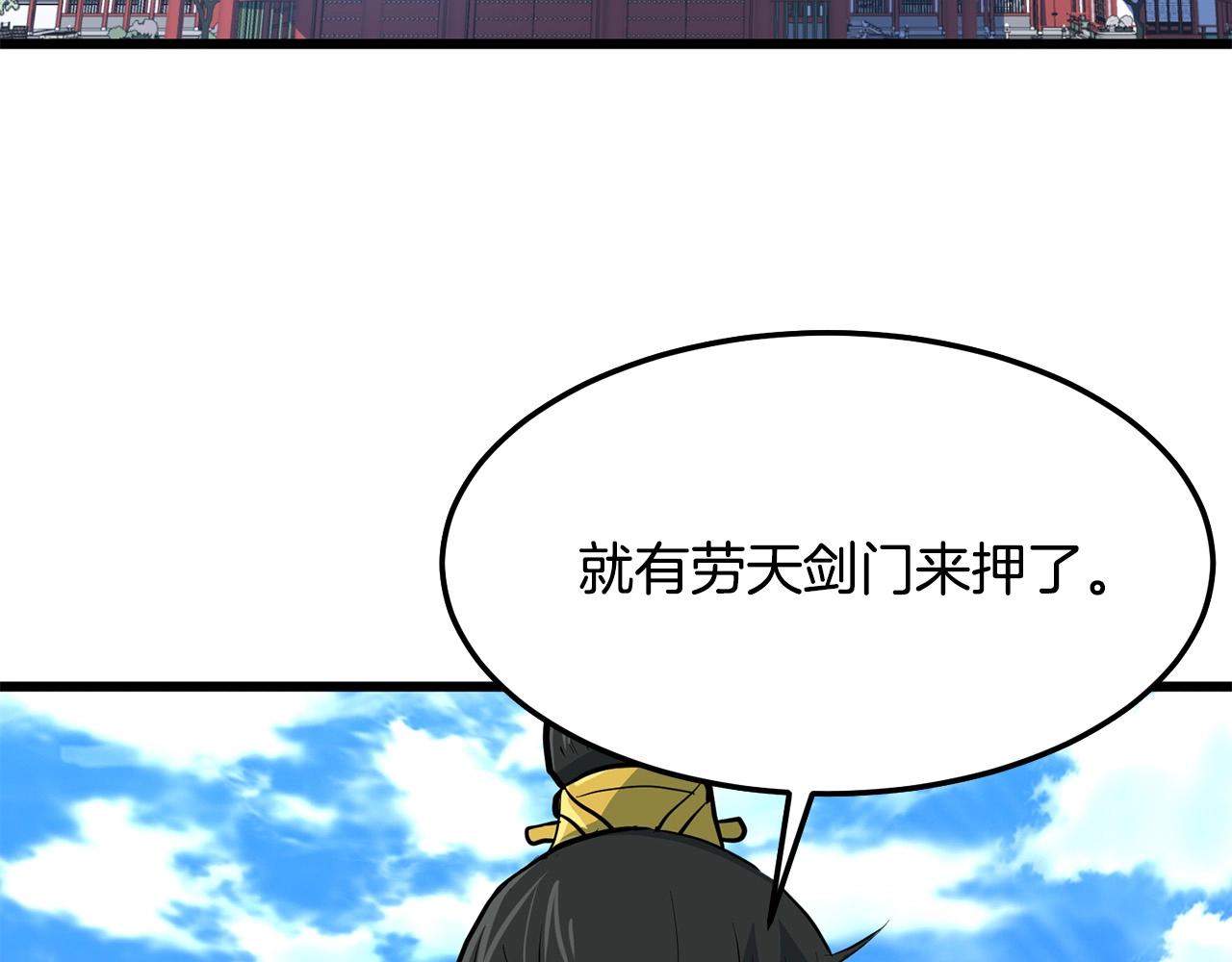 第25话 正题83