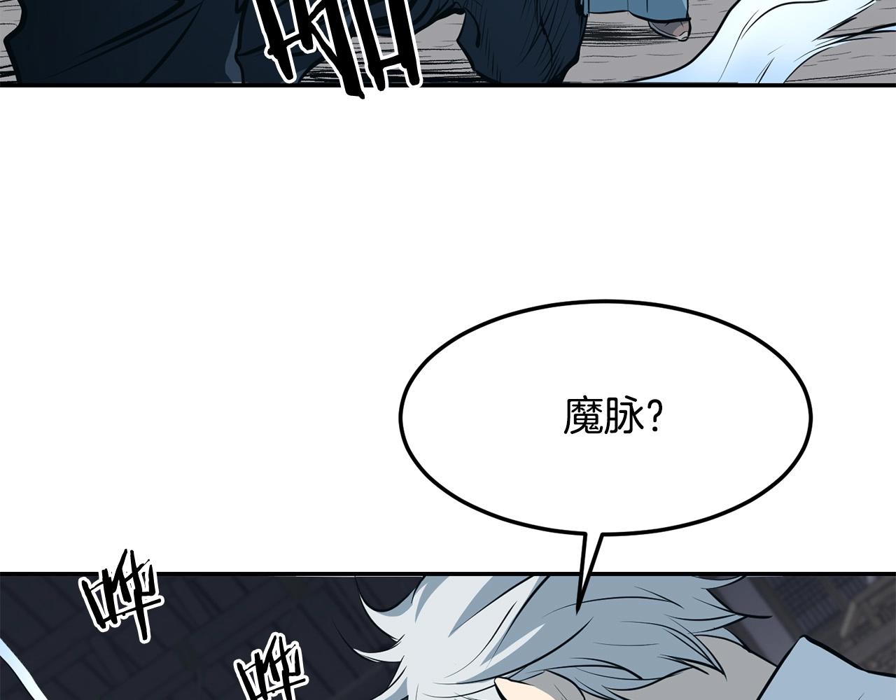 第4话 血魔天72