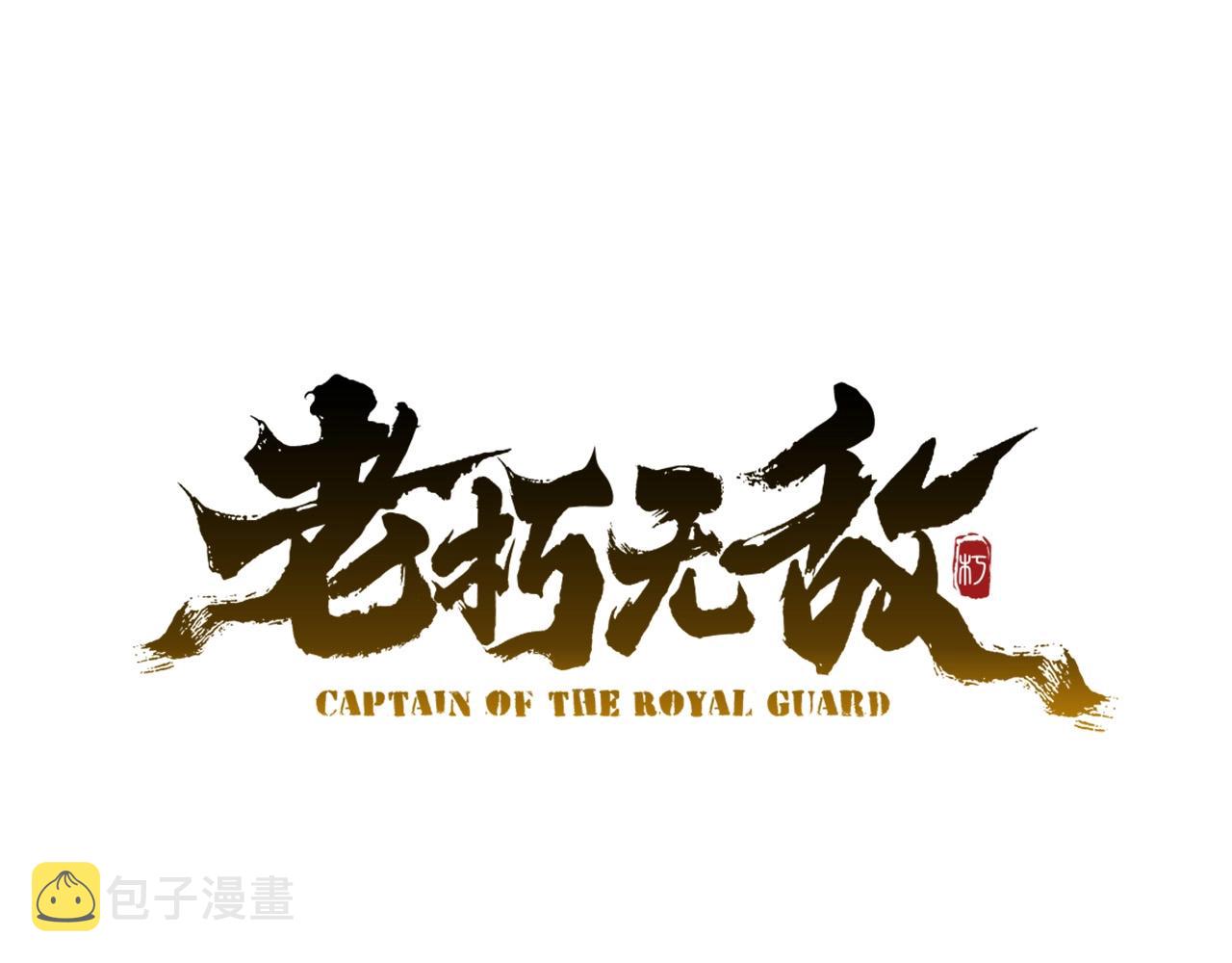 第22话 灭魔队退走45