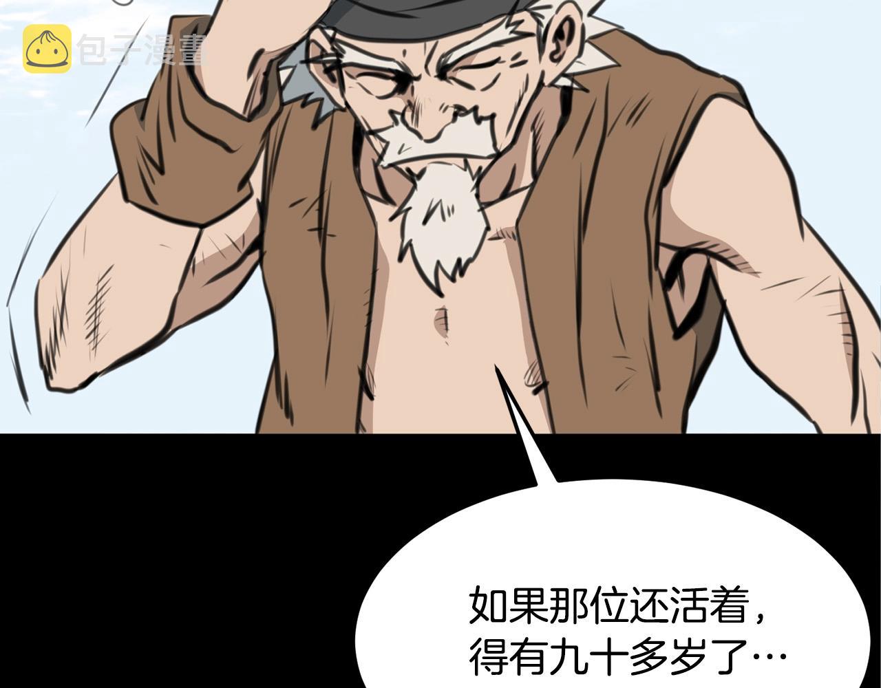 第1话 剑身打孔243