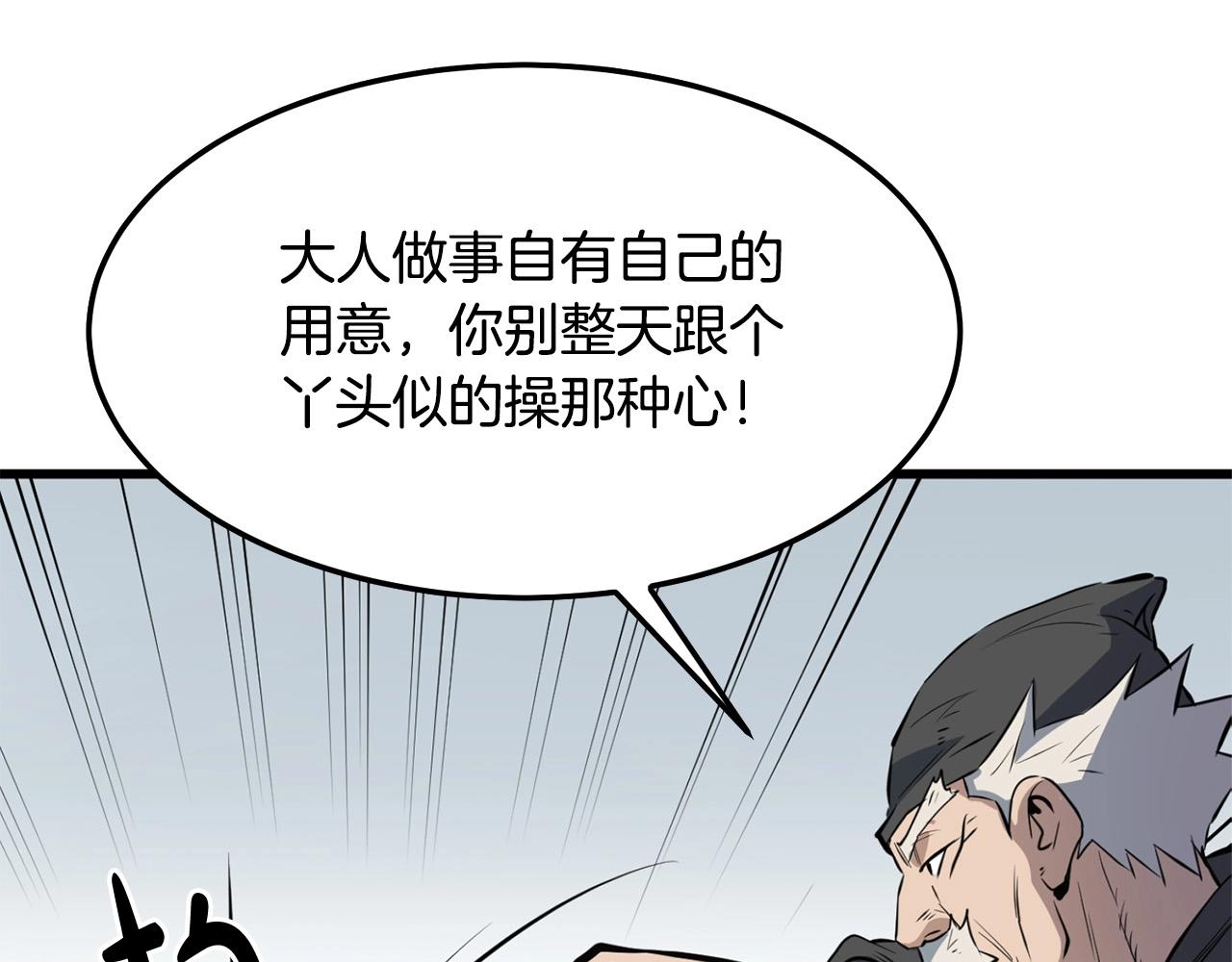 第14话 融剑造鳞甲128