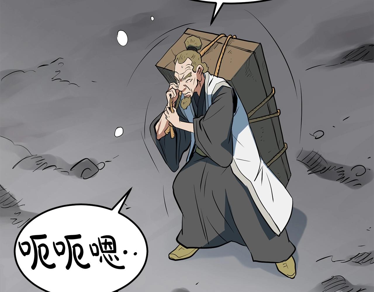 第13话 返老还童的师伯218