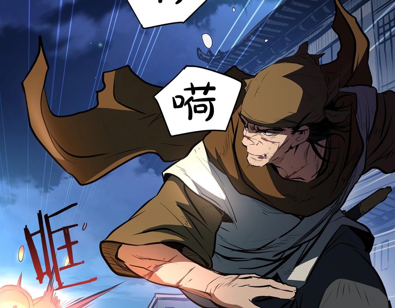 第14话 融剑造鳞甲230