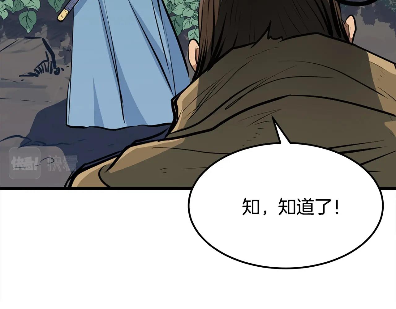 第22话 灭魔队退走180