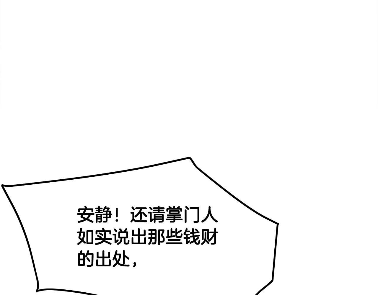 第20话 天剑门之怒87