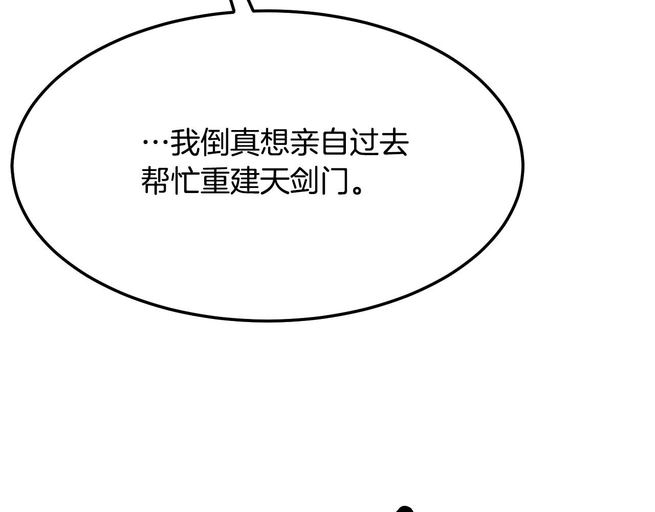 第11话 他的情报189