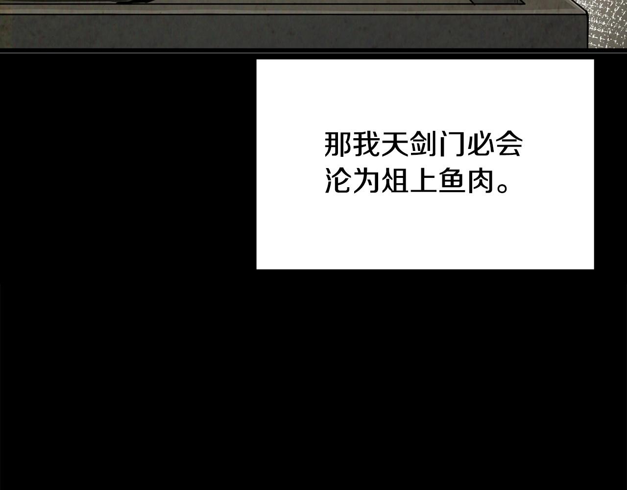 第24话 天魔88