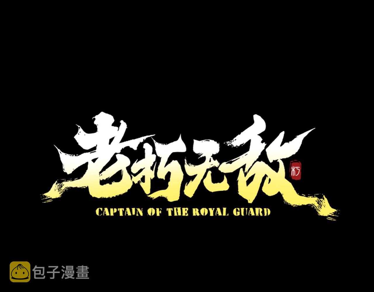第1话 剑身打孔31