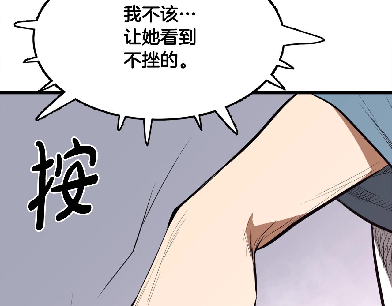 第13话 返老还童的师伯140
