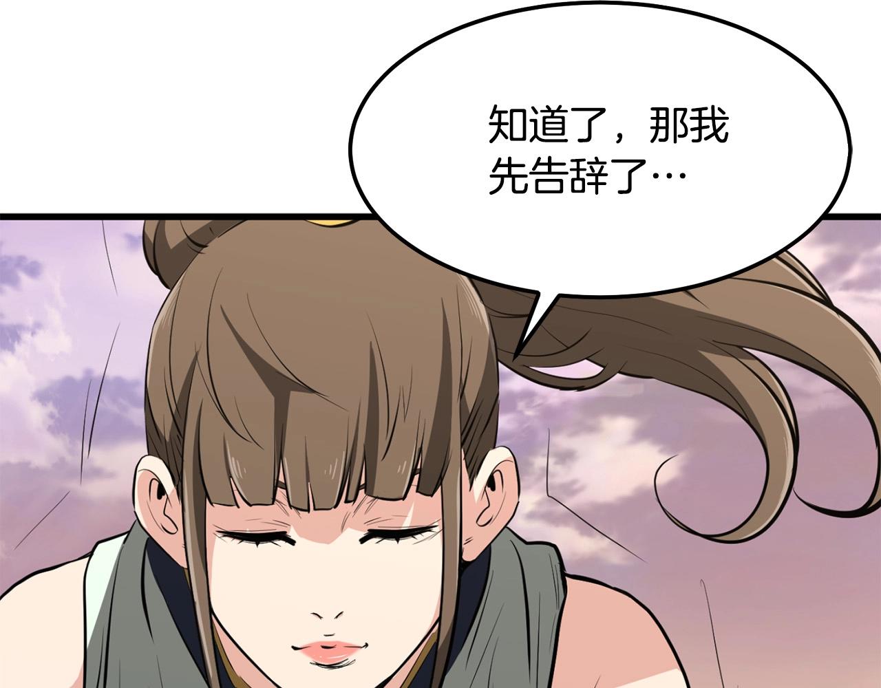 第13话 返老还童的师伯131