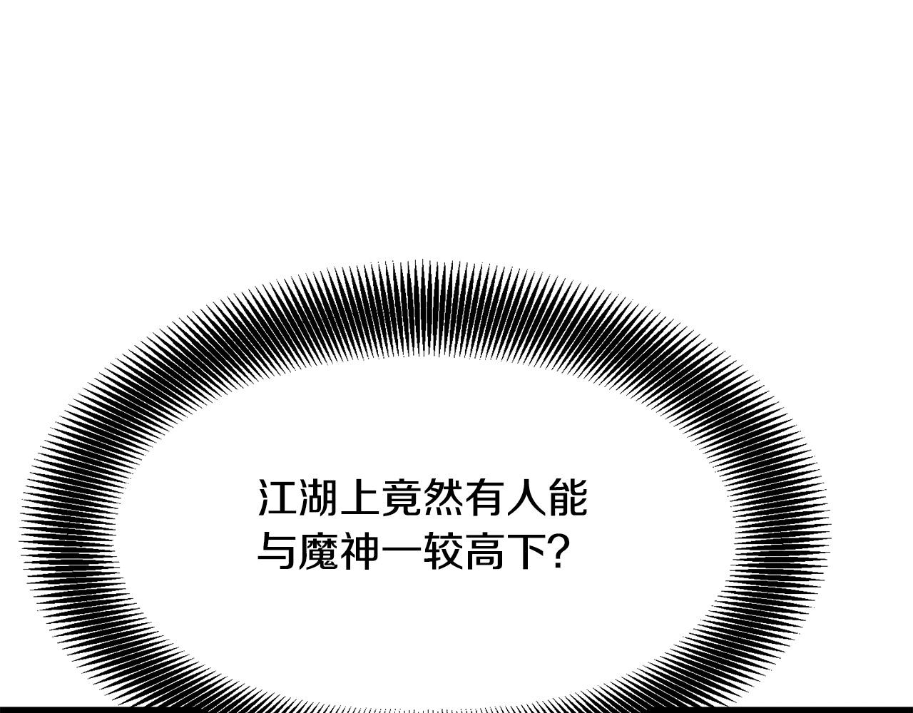 第6话 惊世之战10