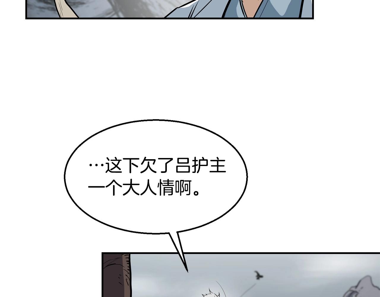 第4话 血魔天202
