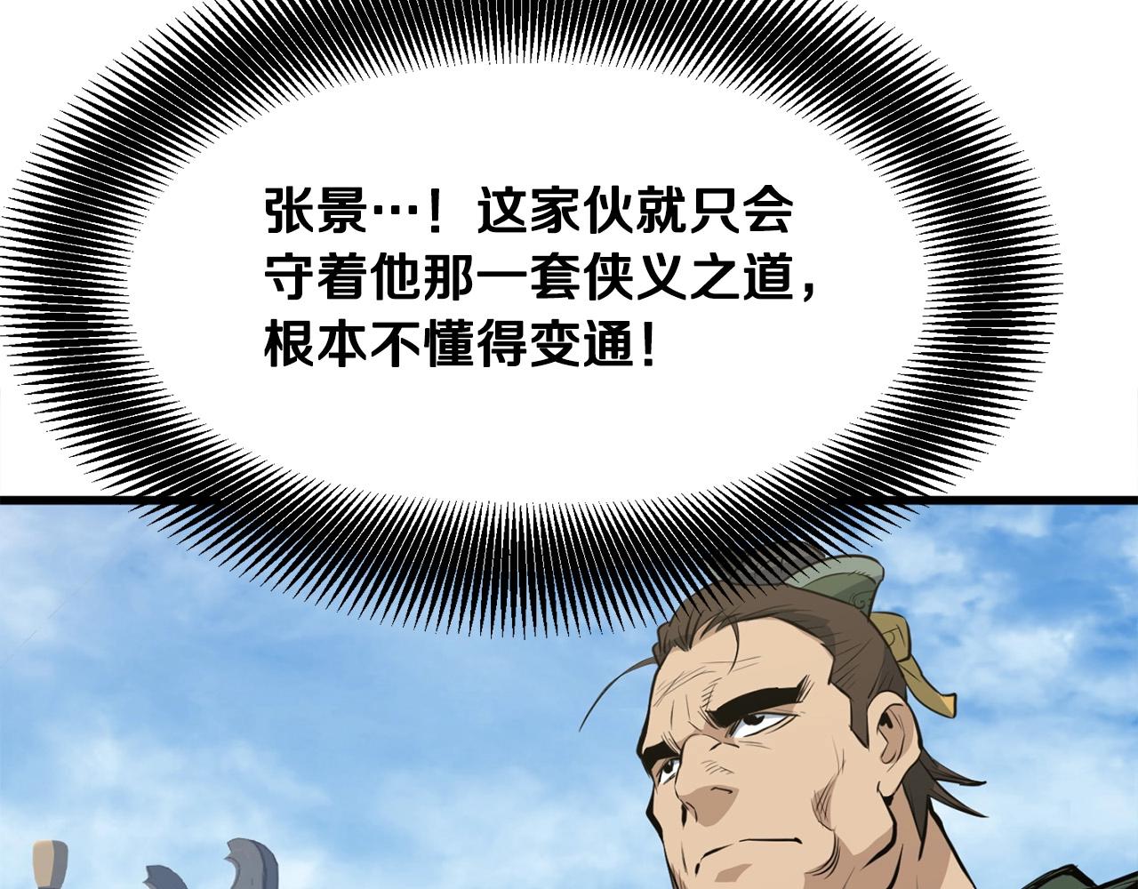 第20话 天剑门之怒38