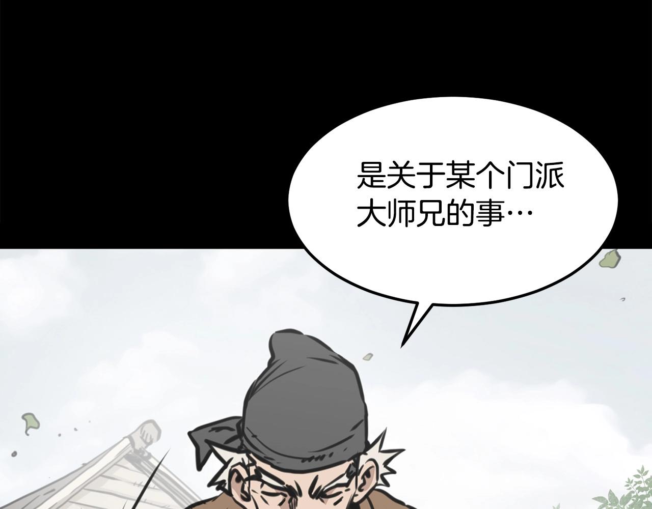 第1话 剑身打孔196