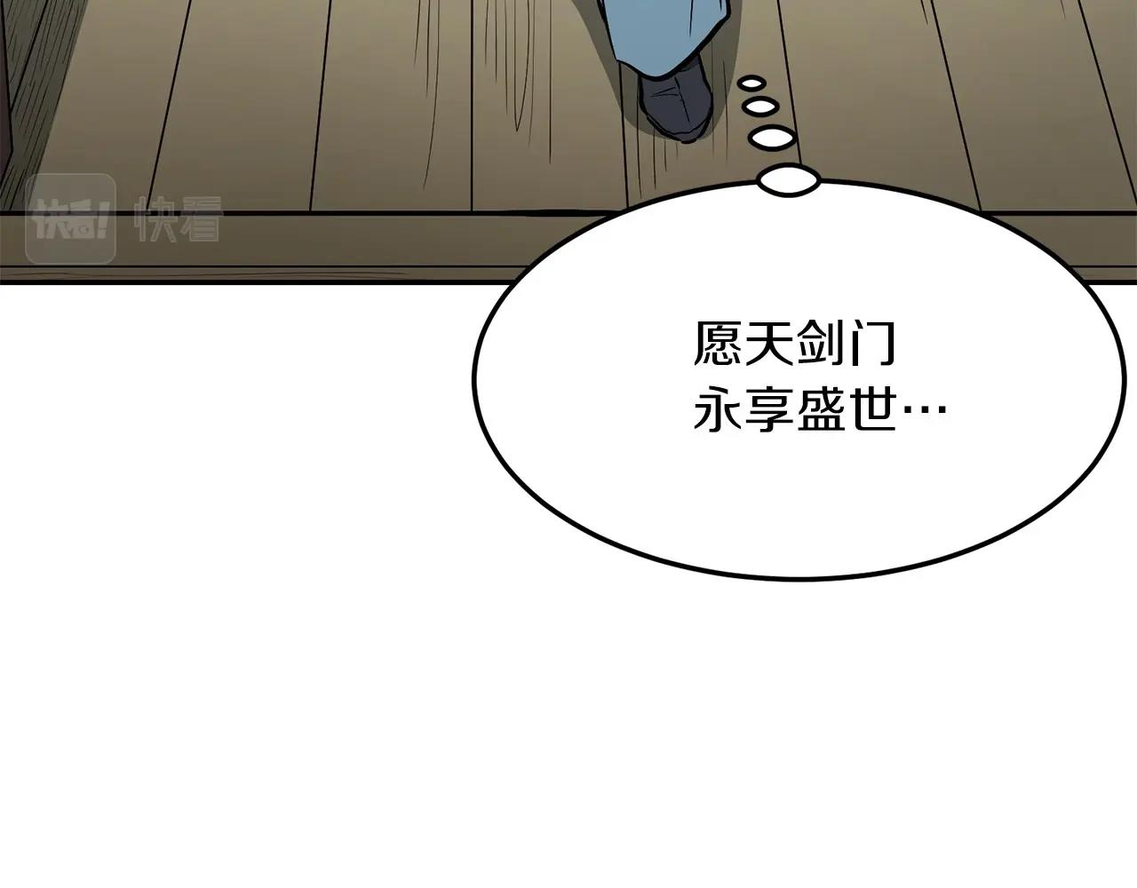第3话 独臂无言剑174