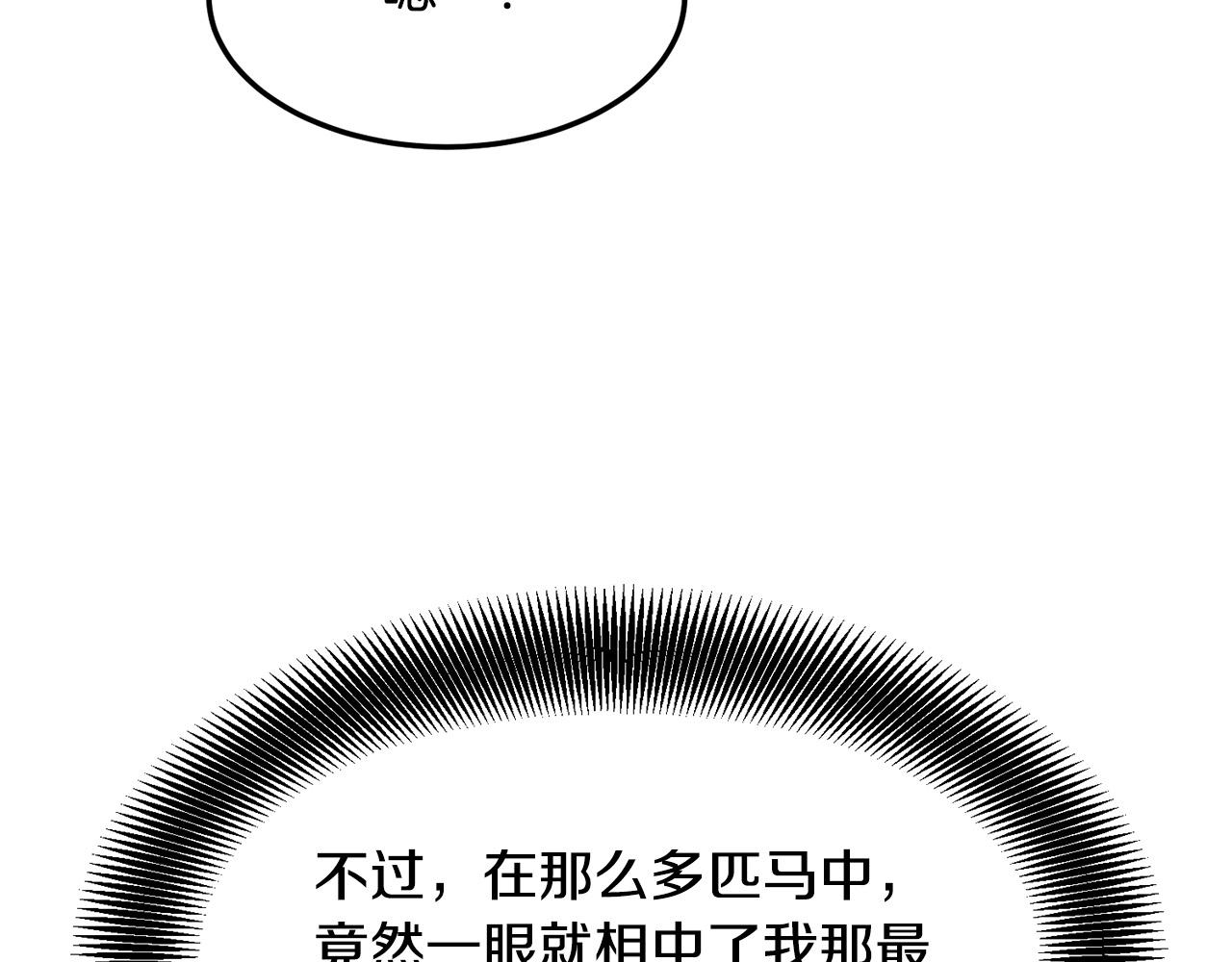 第4话 血魔天228