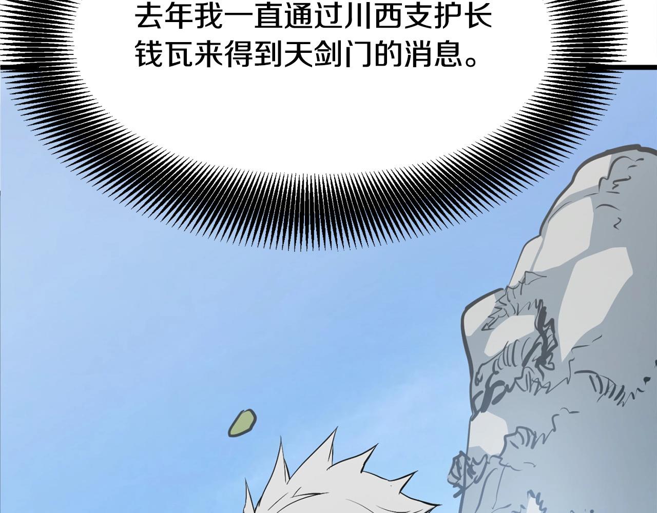 第14话 融剑造鳞甲198