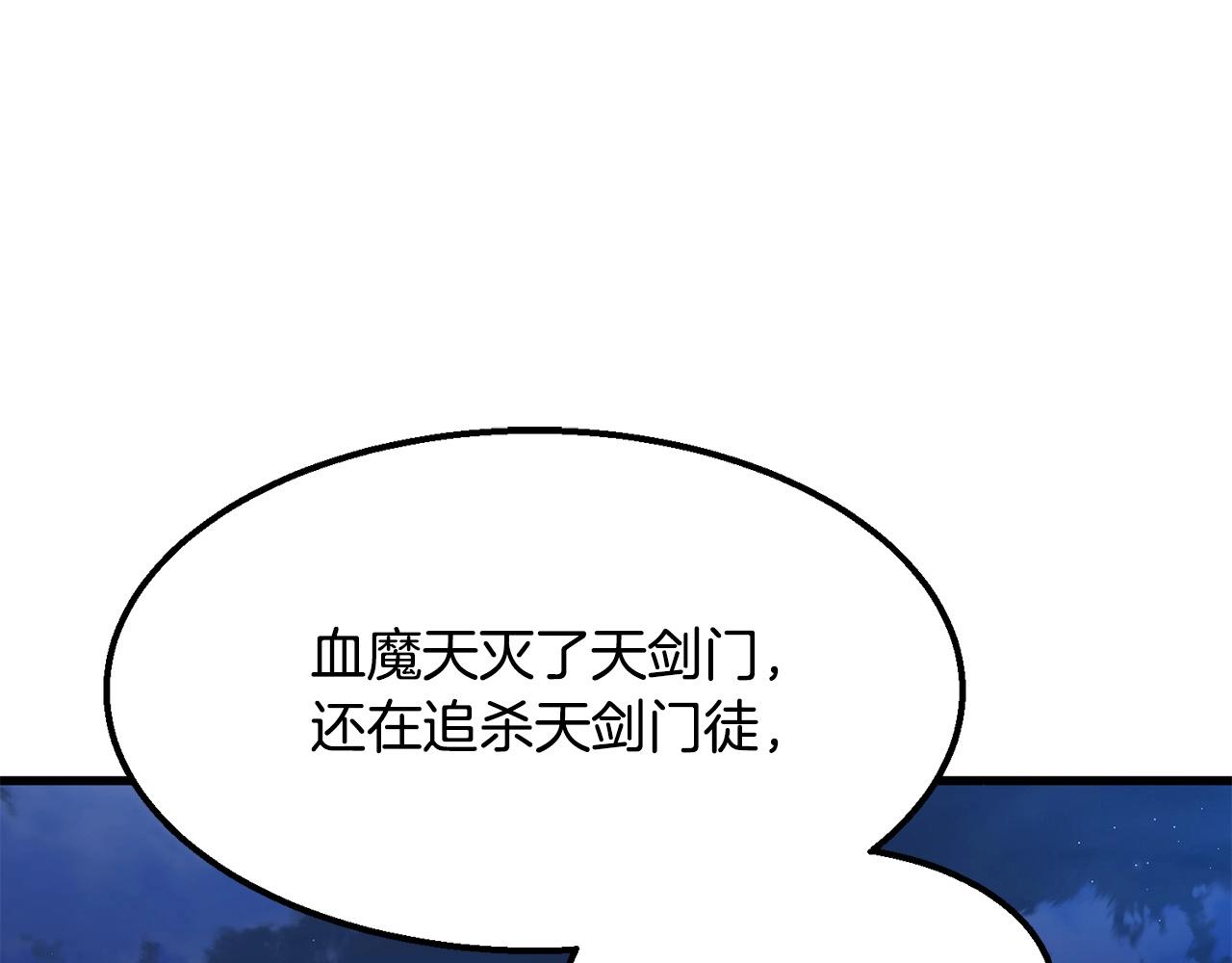 第5话 不挫遇暗魂192