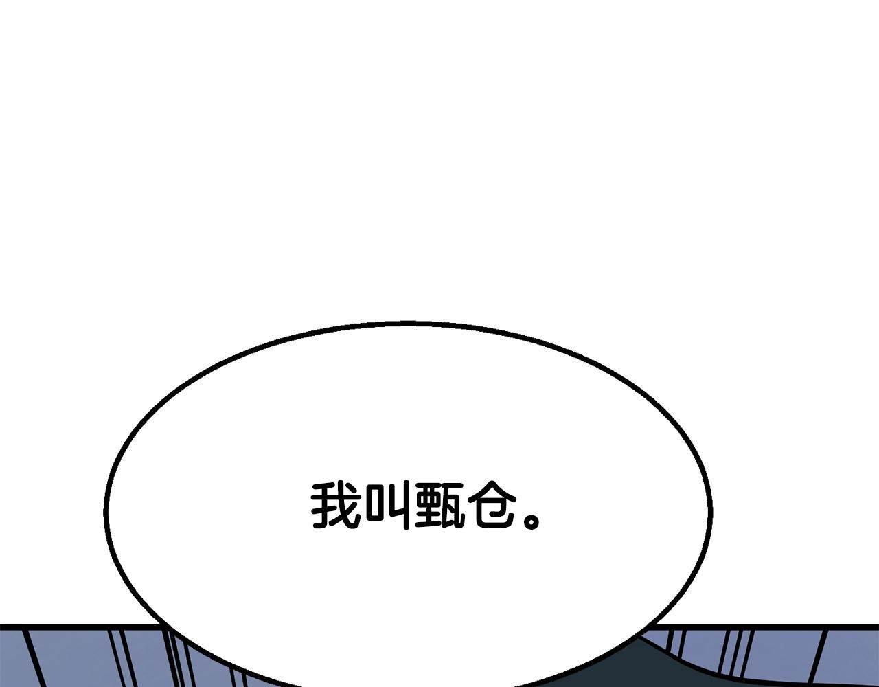 第7话 江北第一美219