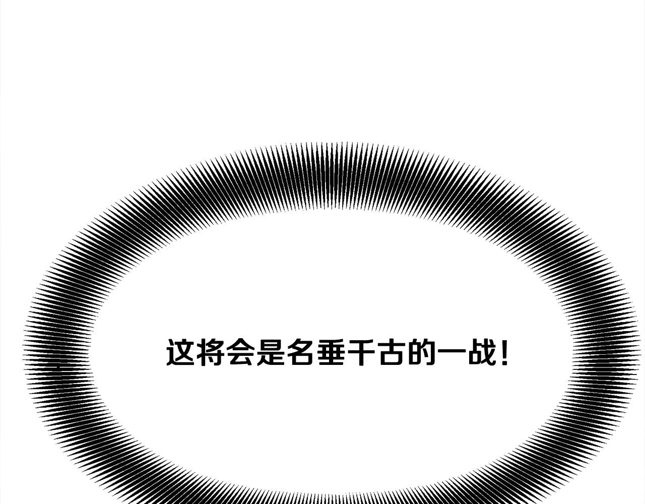 第6话 惊世之战24