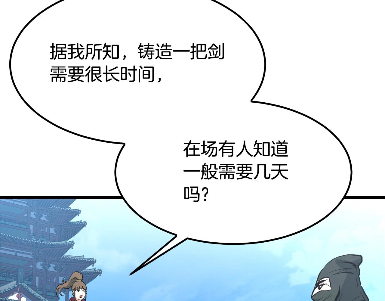 第19话 诬陷49