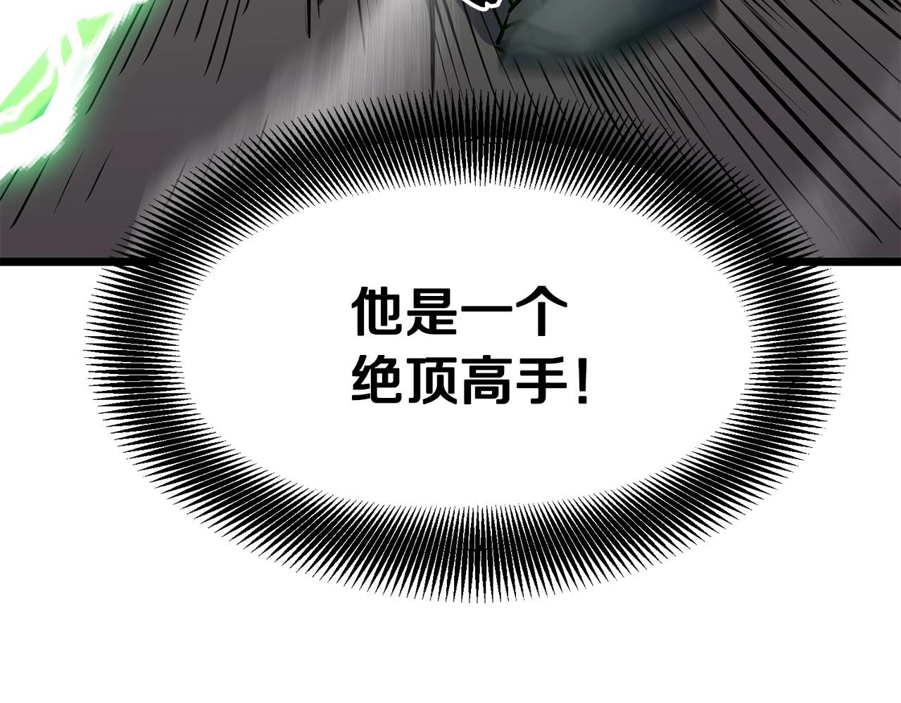 第8话 一剑破山剑法109