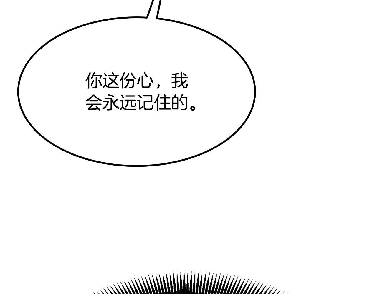 第11话 他的情报17