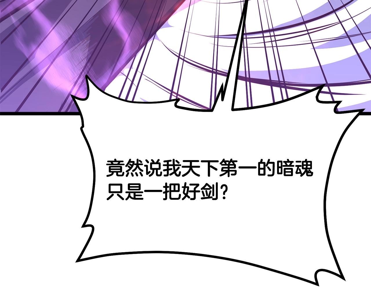 第5话 不挫遇暗魂278